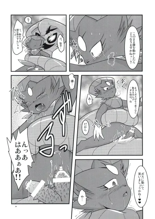 [Ryoutani Kana] Manyu Sama ga Are ya Kore ya to Sareru Hon 2 Fhentai - Page 31