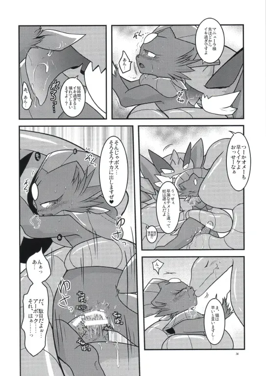 [Ryoutani Kana] Manyu Sama ga Are ya Kore ya to Sareru Hon 2 Fhentai - Page 33