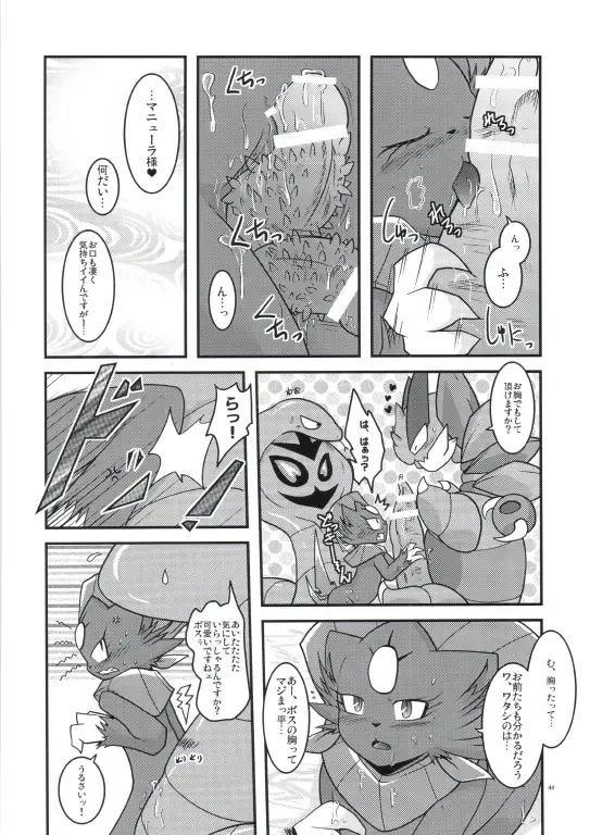 [Ryoutani Kana] Manyu Sama ga Are ya Kore ya to Sareru Hon 2 Fhentai - Page 41