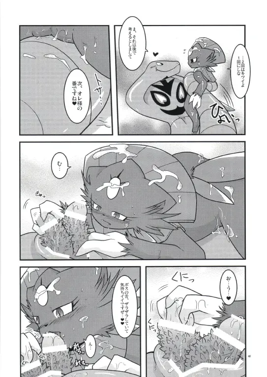 [Ryoutani Kana] Manyu Sama ga Are ya Kore ya to Sareru Hon 2 Fhentai - Page 45