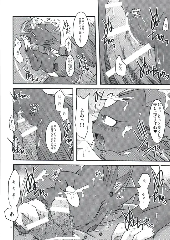 [Ryoutani Kana] Manyu Sama ga Are ya Kore ya to Sareru Hon 2 Fhentai - Page 47