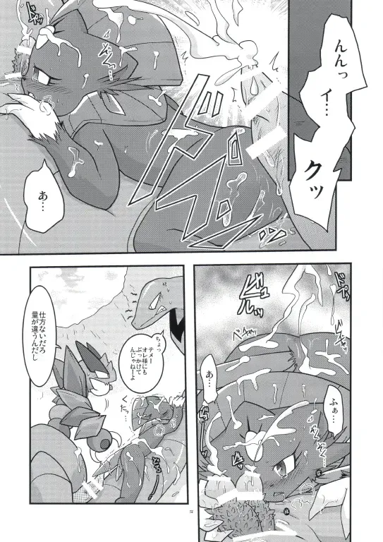 [Ryoutani Kana] Manyu Sama ga Are ya Kore ya to Sareru Hon 2 Fhentai - Page 48