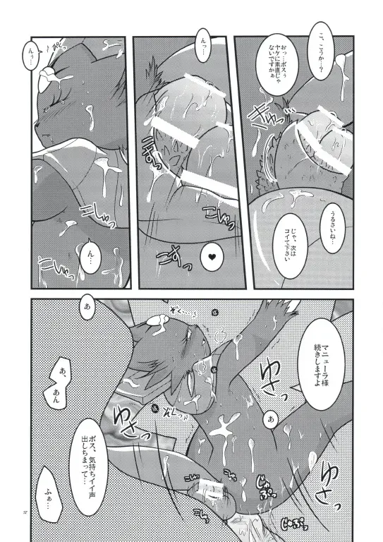 [Ryoutani Kana] Manyu Sama ga Are ya Kore ya to Sareru Hon 2 Fhentai - Page 53