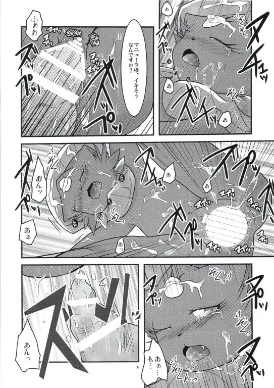 [Ryoutani Kana] Manyu Sama ga Are ya Kore ya to Sareru Hon 2 Fhentai - Page 54