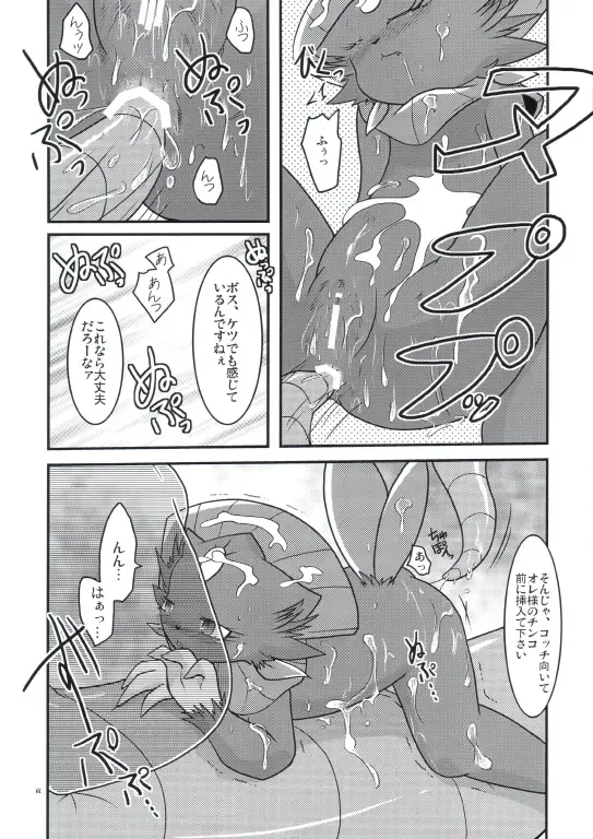 [Ryoutani Kana] Manyu Sama ga Are ya Kore ya to Sareru Hon 2 Fhentai - Page 57