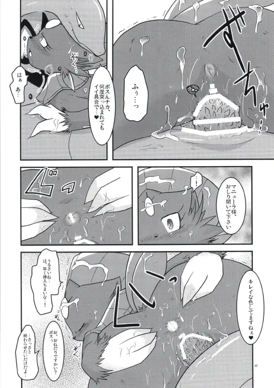 [Ryoutani Kana] Manyu Sama ga Are ya Kore ya to Sareru Hon 2 Fhentai - Page 58