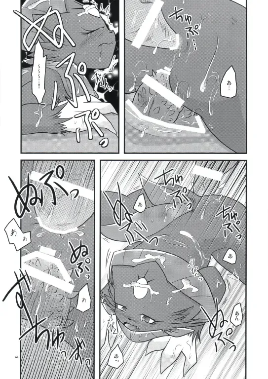 [Ryoutani Kana] Manyu Sama ga Are ya Kore ya to Sareru Hon 2 Fhentai - Page 59