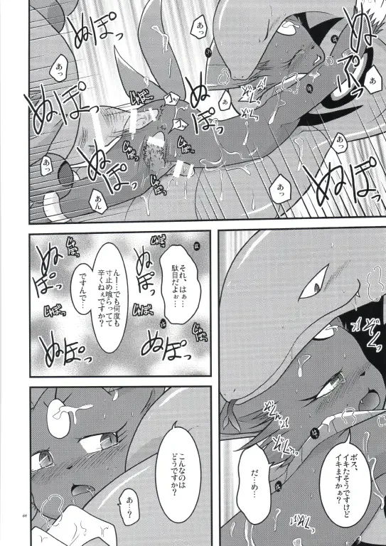 [Ryoutani Kana] Manyu Sama ga Are ya Kore ya to Sareru Hon 2 Fhentai - Page 60