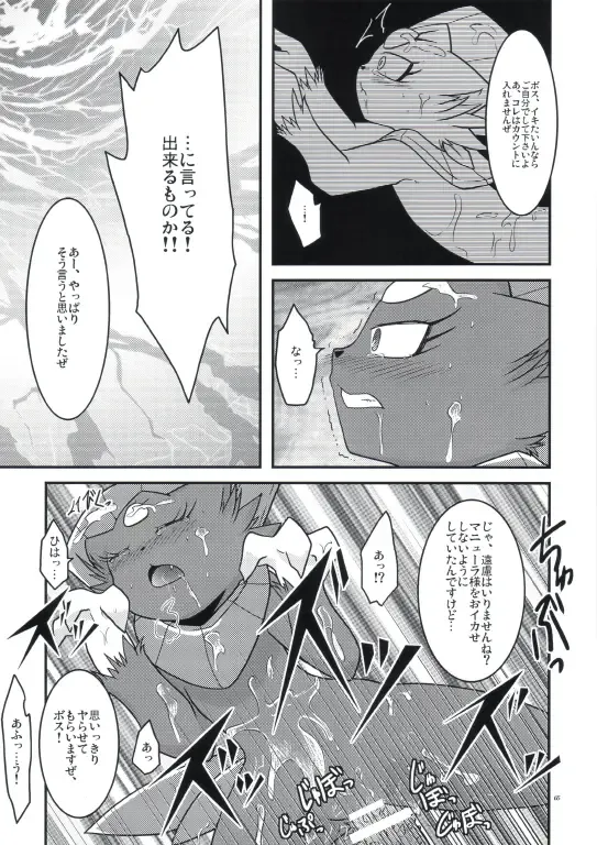 [Ryoutani Kana] Manyu Sama ga Are ya Kore ya to Sareru Hon 2 Fhentai - Page 61