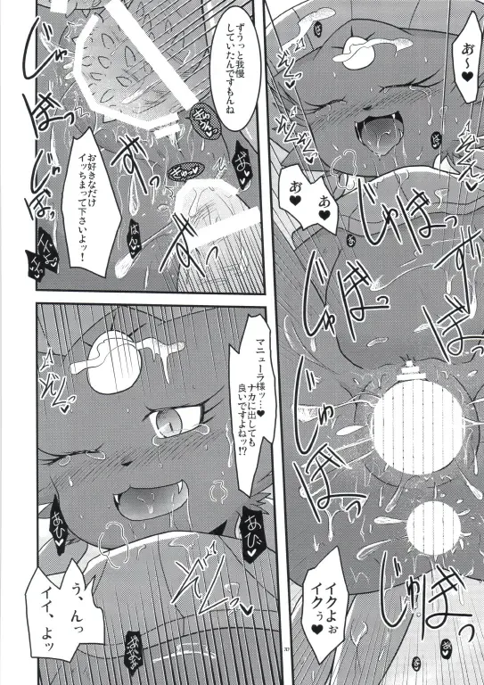 [Ryoutani Kana] Manyu Sama ga Are ya Kore ya to Sareru Hon 2 Fhentai - Page 66