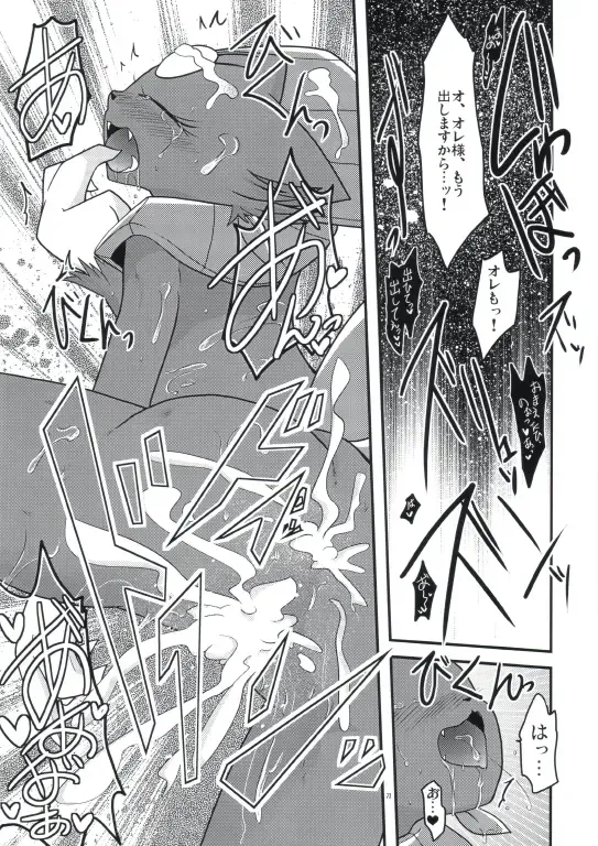 [Ryoutani Kana] Manyu Sama ga Are ya Kore ya to Sareru Hon 2 Fhentai - Page 67