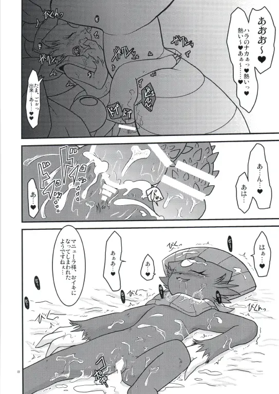 [Ryoutani Kana] Manyu Sama ga Are ya Kore ya to Sareru Hon 2 Fhentai - Page 68