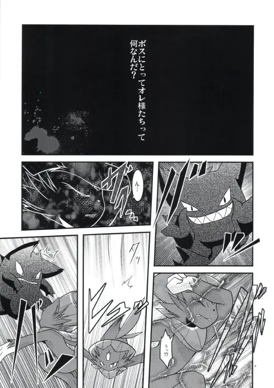 [Ryoutani Kana] Manyu Sama ga Are ya Kore ya to Sareru Hon 2 Fhentai - Page 7