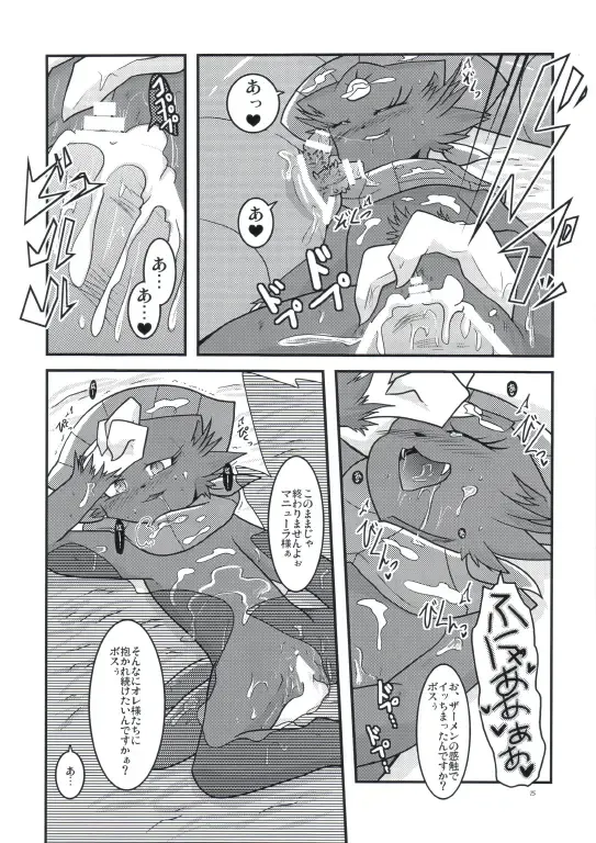 [Ryoutani Kana] Manyu Sama ga Are ya Kore ya to Sareru Hon 2 Fhentai - Page 71