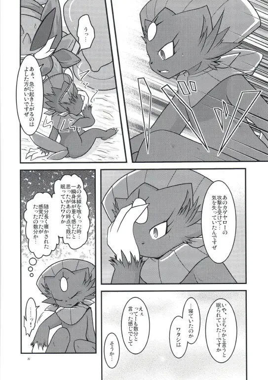 [Ryoutani Kana] Manyu Sama ga Are ya Kore ya to Sareru Hon 2 Fhentai - Page 74