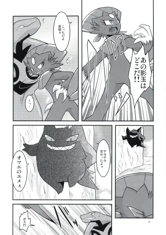 [Ryoutani Kana] Manyu Sama ga Are ya Kore ya to Sareru Hon 2 Fhentai - Page 75