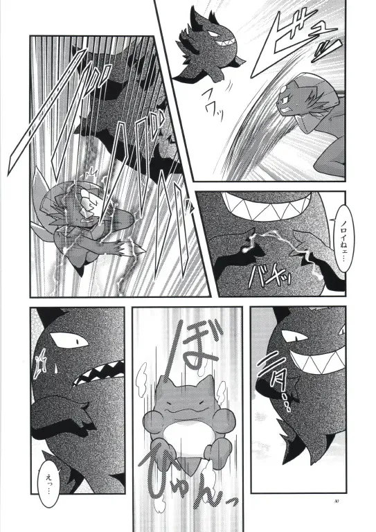 [Ryoutani Kana] Manyu Sama ga Are ya Kore ya to Sareru Hon 2 Fhentai - Page 76