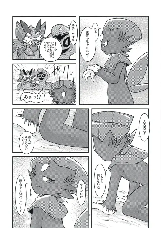 [Ryoutani Kana] Manyu Sama ga Are ya Kore ya to Sareru Hon 2 Fhentai - Page 79