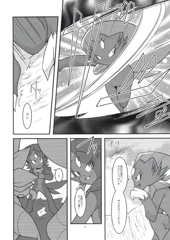 [Ryoutani Kana] Manyu Sama ga Are ya Kore ya to Sareru Hon 2 Fhentai - Page 8