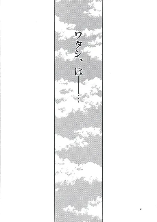 [Ryoutani Kana] Manyu Sama ga Are ya Kore ya to Sareru Hon 2 Fhentai - Page 82