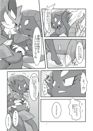 [Ryoutani Kana] Manyu Sama ga Are ya Kore ya to Sareru Hon 2 Fhentai - Page 10