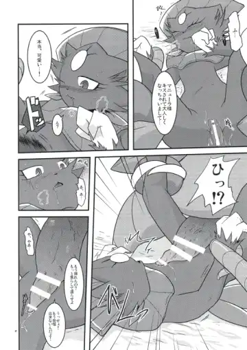 [Ryoutani Kana] Manyu Sama ga Are ya Kore ya to Sareru Hon 2 Fhentai - Page 15