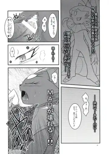 [Ryoutani Kana] Manyu Sama ga Are ya Kore ya to Sareru Hon 2 Fhentai - Page 17