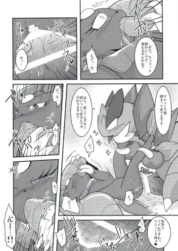 [Ryoutani Kana] Manyu Sama ga Are ya Kore ya to Sareru Hon 2 Fhentai - Page 21