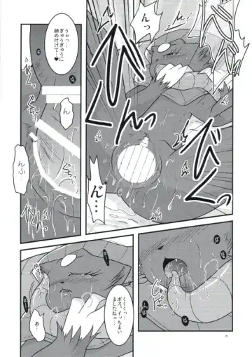 [Ryoutani Kana] Manyu Sama ga Are ya Kore ya to Sareru Hon 2 Fhentai - Page 22