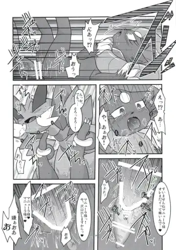 [Ryoutani Kana] Manyu Sama ga Are ya Kore ya to Sareru Hon 2 Fhentai - Page 23