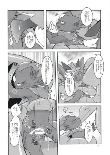 [Ryoutani Kana] Manyu Sama ga Are ya Kore ya to Sareru Hon 2 Fhentai - Page 33