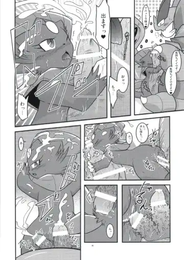 [Ryoutani Kana] Manyu Sama ga Are ya Kore ya to Sareru Hon 2 Fhentai - Page 43