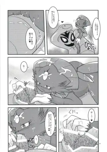 [Ryoutani Kana] Manyu Sama ga Are ya Kore ya to Sareru Hon 2 Fhentai - Page 45