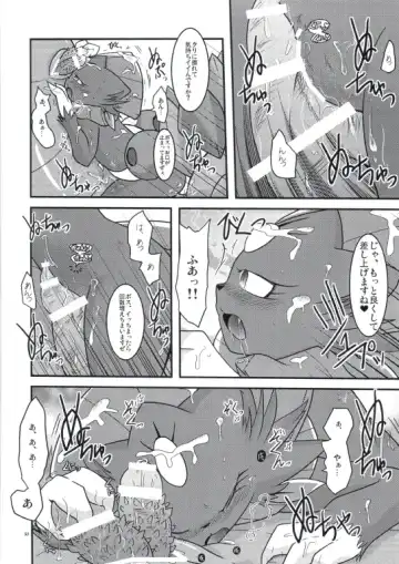 [Ryoutani Kana] Manyu Sama ga Are ya Kore ya to Sareru Hon 2 Fhentai - Page 47