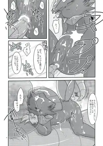 [Ryoutani Kana] Manyu Sama ga Are ya Kore ya to Sareru Hon 2 Fhentai - Page 57