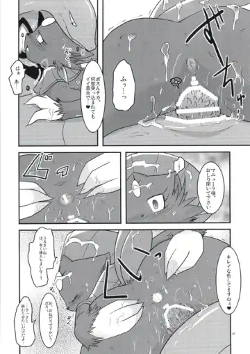 [Ryoutani Kana] Manyu Sama ga Are ya Kore ya to Sareru Hon 2 Fhentai - Page 58