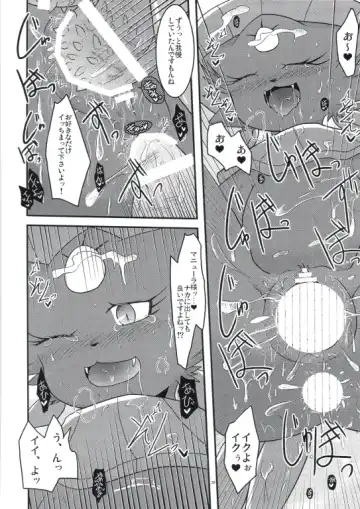 [Ryoutani Kana] Manyu Sama ga Are ya Kore ya to Sareru Hon 2 Fhentai - Page 66