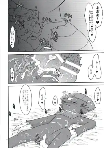 [Ryoutani Kana] Manyu Sama ga Are ya Kore ya to Sareru Hon 2 Fhentai - Page 68