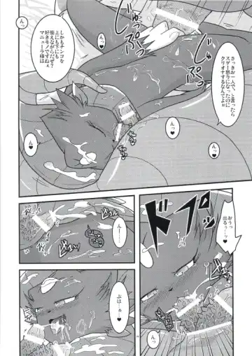 [Ryoutani Kana] Manyu Sama ga Are ya Kore ya to Sareru Hon 2 Fhentai - Page 70