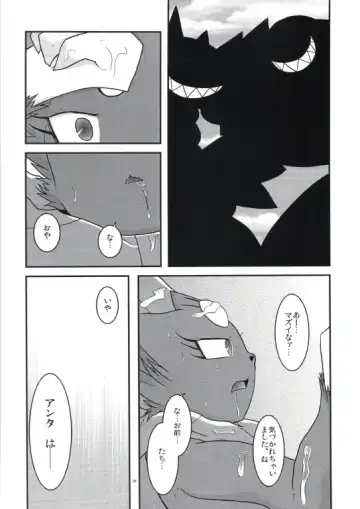 [Ryoutani Kana] Manyu Sama ga Are ya Kore ya to Sareru Hon 2 Fhentai - Page 72