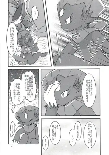 [Ryoutani Kana] Manyu Sama ga Are ya Kore ya to Sareru Hon 2 Fhentai - Page 74