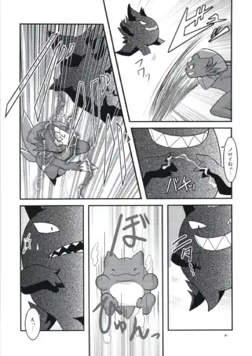 [Ryoutani Kana] Manyu Sama ga Are ya Kore ya to Sareru Hon 2 Fhentai - Page 76