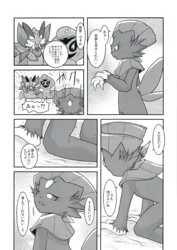 [Ryoutani Kana] Manyu Sama ga Are ya Kore ya to Sareru Hon 2 Fhentai - Page 79