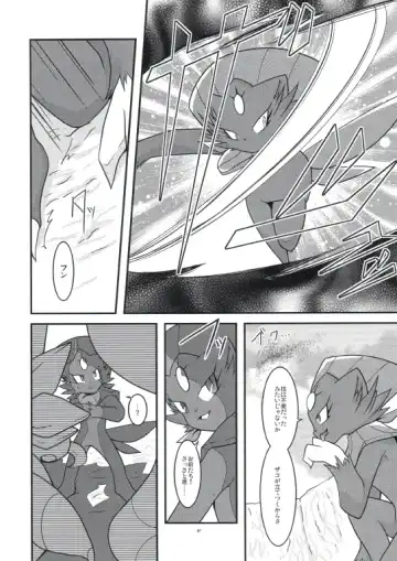 [Ryoutani Kana] Manyu Sama ga Are ya Kore ya to Sareru Hon 2 Fhentai - Page 8