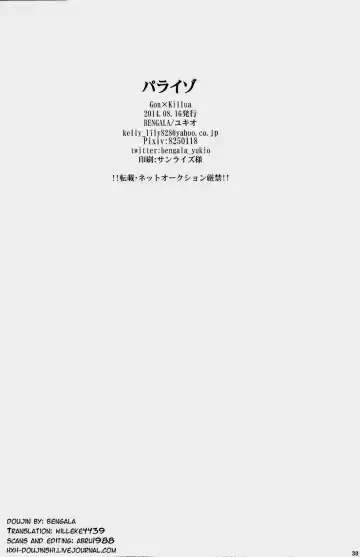 [Yukio] Paraiso Fhentai - Page 29