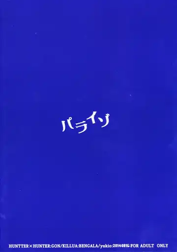 [Yukio] Paraiso Fhentai - Page 30