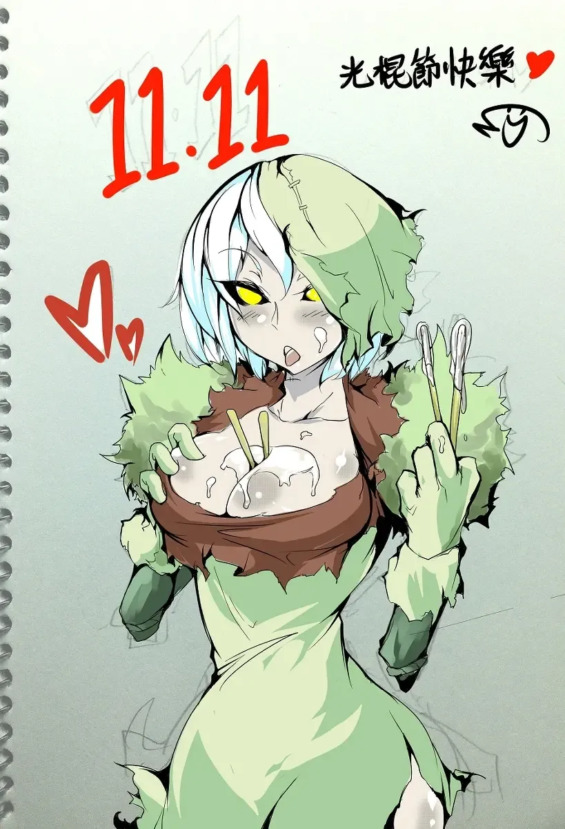 11.11吃棒棒 Fhentai - Page 1