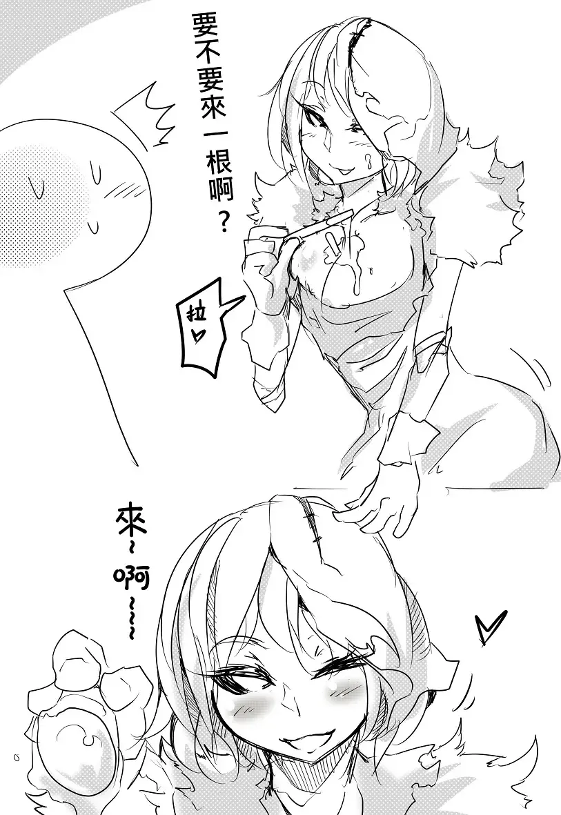 11.11吃棒棒 Fhentai - Page 2