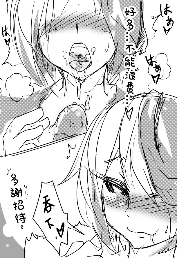 11.11吃棒棒 Fhentai - Page 9