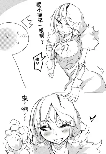 11.11吃棒棒 Fhentai - Page 2